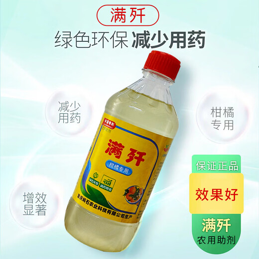 Authentic Lingshi fire Manji mixed with acaricide silicone additive citrus special agricultural supplies wholesale Authentic Manji citrus special 500g * 2 bottles