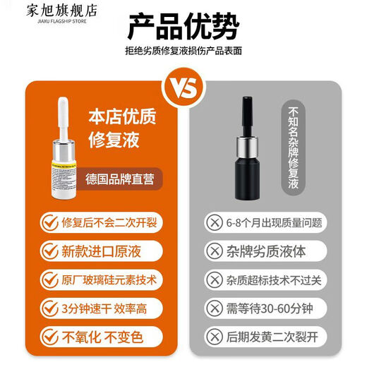 Litian mobile phone screen glass repair fluid, back cover glass repair glue, door and window glass cracks, cracks, cracks, crack reducing agent glue, 6 pack for glass repair