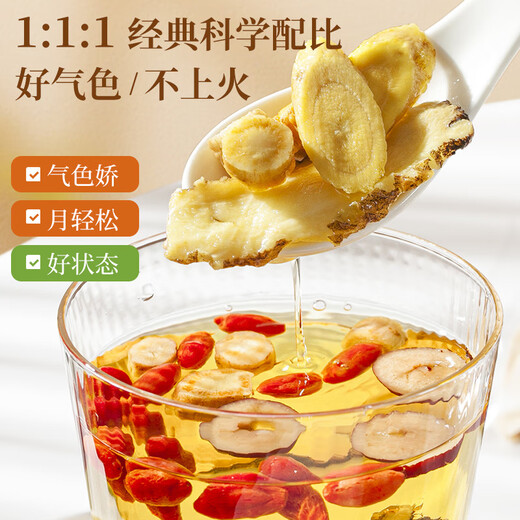 
Grass and wood recipe, astragalus, Angelica, Codonopsis, Red Date, Lycium, Longan Tea 360g (30 packs) for menstruation, Qi and blood health tea