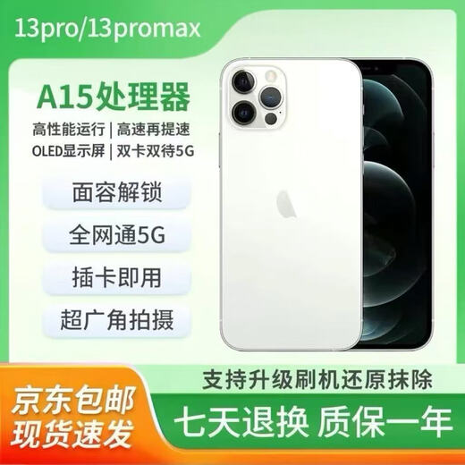 Apple/Apple 13ProMax US version unlocked 13 mini genuine 13Pro full network second-hand Apple mobile phone Apple 13 color order notes 128GB 95% new