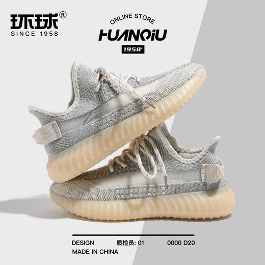 Global Coconut Shoes Men's 2025 New Trendy Summer Mesh Breathable Refreshing Mesh Shoes Casual Running Shoes Beige 42