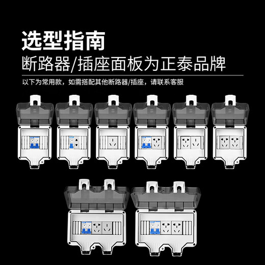 Chint (CHNT) waterproof air-opening box with NXB modular socket AC30 single-link double-link package (non-Chint) DLQFSH-7067-1 single-link waterproof box + 16A circuit breaker + 10A five-hole