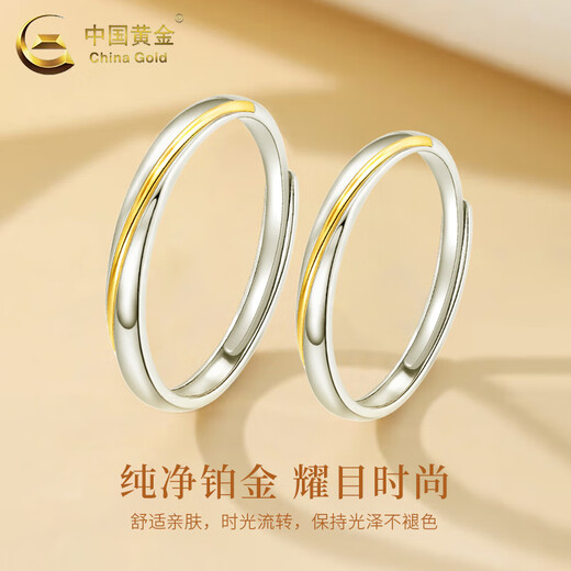 China Gold (CHINA GOLD) PT950 platinum dusk ring for men and women platinum couple ring love birthday gift year of the horse animal year gift platinum dusk ring - women's model about 1.5g