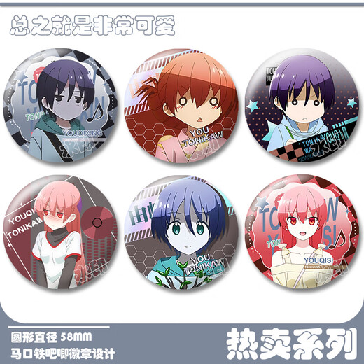 Keba est très mignonne dans l'environnement. Yuzaki Starry Sky Yuzaki Badge laser Badge Frosted Student Gift Yuzaki Starry Sky-15927 Badry Sky Badge One [heureux par vous-même]