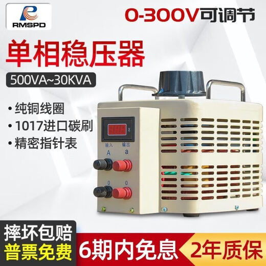 Shanghai People's voltage regulator digital display transformer TDGC2-3KW220v single phase 0v-250v7KW 15KW