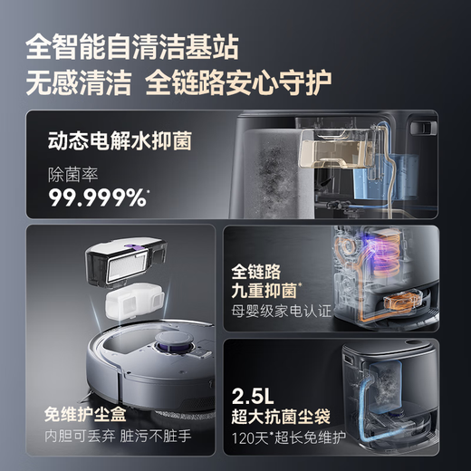 云鲸（NARWAL）逍遥001max扫地机器人 扫拖一体自动清洗全自动拖地擦地机 机械臂仿生手外扩毛发0缠绕【国补15%】 逍遥001 Max深空灰-水箱版