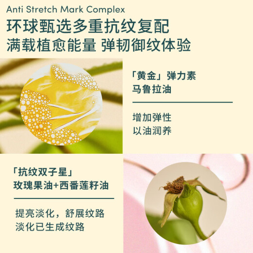 Evereden 安唯伊精华油 孕妇产前预防 产后淡化肥胖纹孕妇精华油50ml