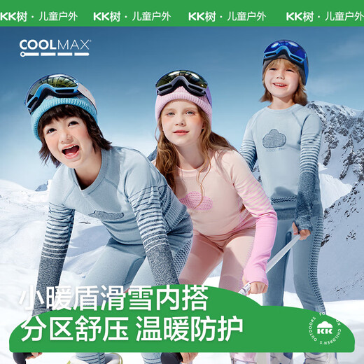 Kocotreekk tree children's quick-drying ski jacket with tight-fitting training suit for boys and girls to keep warm