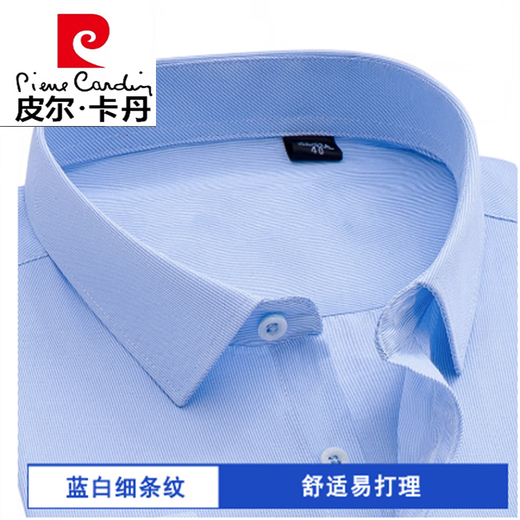 Pierre cardin (pierre cardin) no iron shirt for men long sleeves 2024 middle-aged and young business formal wear blue striped casual cotton shirt for men autumn knitted triangle blue 6636 with pocket 39