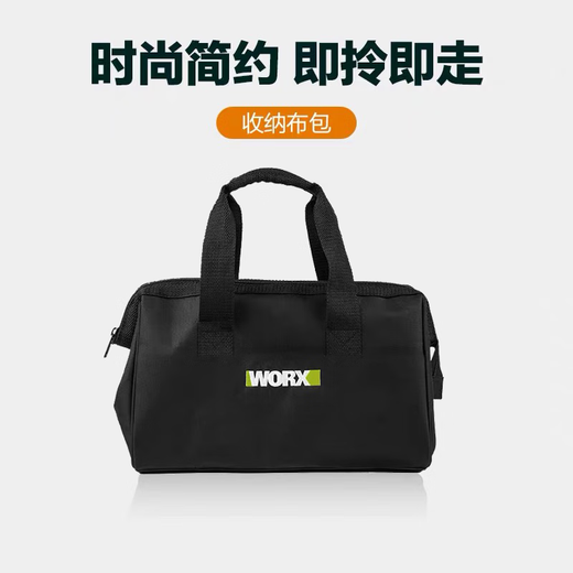 WORX storage bag tool kit Lithium battery electric hammer tool kit Angle grinding tool kit Handbag Trolley bag 3-piece set W 16-inch wire bag WA1585
