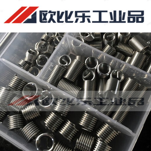 Customized wire screw sleeve combination boxed thread repair repair wire sleeve braces thread protective sleeve M6M8M10M M2*0.4 boxed