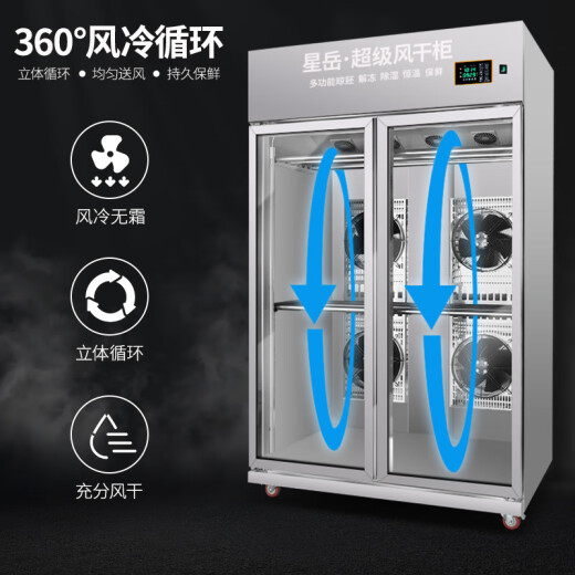 星岳智能晾鸭柜烤鸭晾胚柜商用烧腊鸭鹅鸡专用凉鸭柜烘干机保鲜杀菌风干柜酒楼饭店后厨吹鸭机 全钢豪华快速风干三门（1600*675*2100）