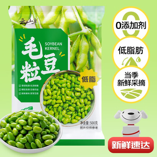 Yunshan semi-low-fat edamame grains 1 Jin Jin equals 0.5 kg 0 Add fresh edamame kernels Quick-frozen to lock in freshness Semi-processed vegetables