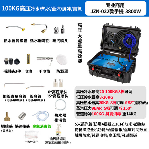Muwu Commercial Steam Cleaner High Temperature and High Pressure Housekeeping Appliance Cleaning Air Conditioning Tools High Temperature Kitchen Oil Fume Degreasing Cleaning Machine Multifunctional All-in-One Machine 3800W Commercial 100KG Hot and Cold Water Steam Pulse Ozone Portable