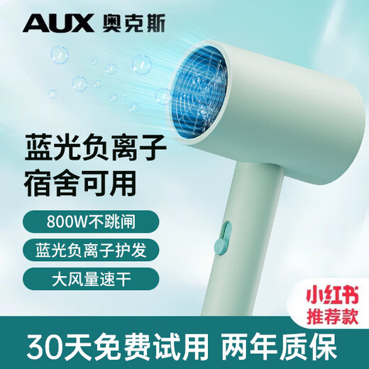 AUX hair dryer for students in dormitories, low power 800W quick-drying household hair dryer, negative ion hair care, does not hurt the power generation, portable hair dryer AH7008 green green blue light negative ion + three-speed temperature control 800W for dormitories