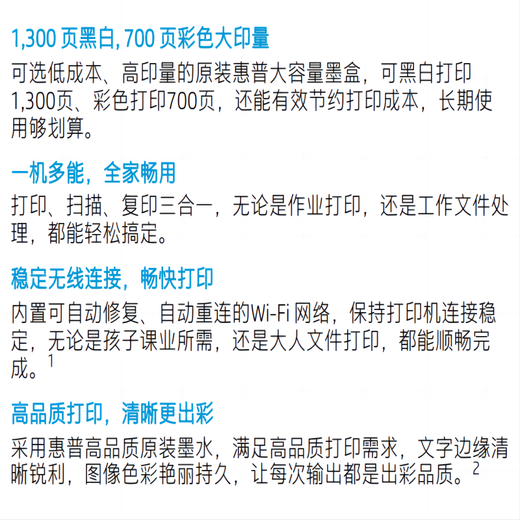 惠普4928/4978/4828彩色喷墨打印机一体机 微信打印机 手机无线打印机 1、4928官方标配+A4纸+相纸+礼品