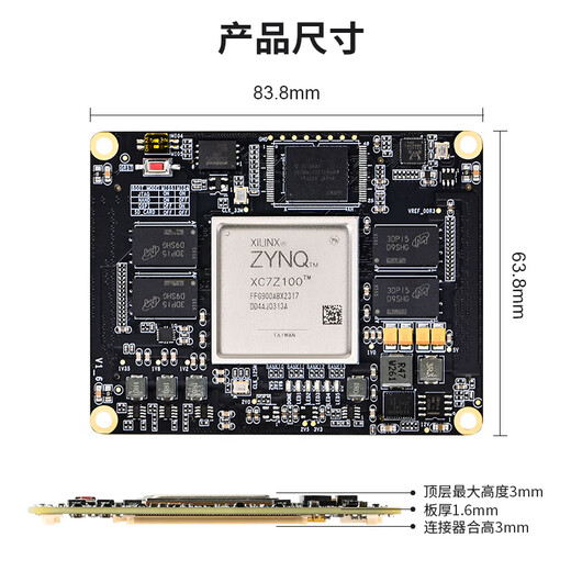 FPGA ZYNQ ZYNQ7035 7045 7100  PCIE 核心板+散热片+连接器+下载器 PZ7100-SOM-900(普票)