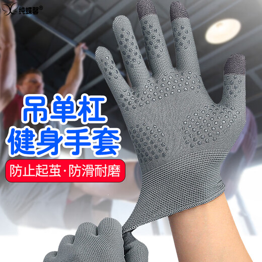 
Silisa pull-up full finger gloves for men and women hanging horizontal bars to prevent calluses and lifting fitness equipment training sports non-slip cycling G2687 women's pearl white, uniform size