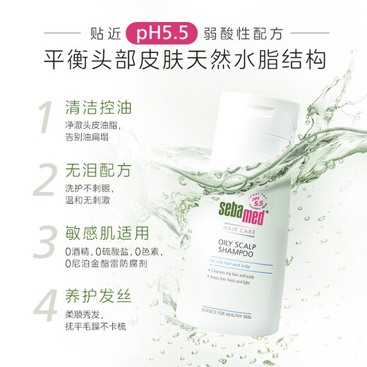 SEBAMED oil control shampoo without silicon oil washing. Men's refreshing and fluffy 400ml imported from Germany was imported from Germany
