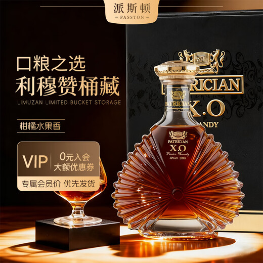 PASSTON French XO brandy 40 grados 700 ml botella individual de licores vino original vino extranjero importado 20 años caja de regalo