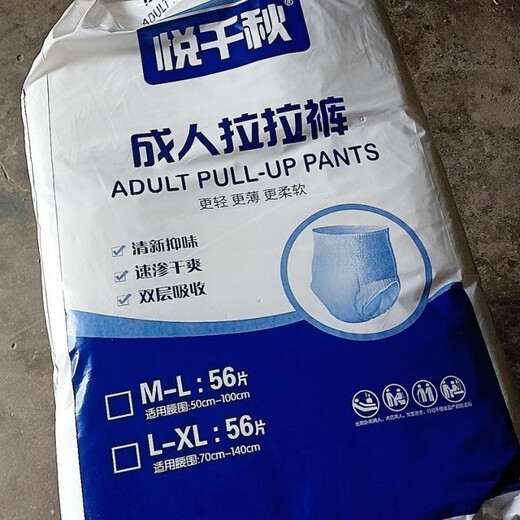 Yue Qianqiu adult pull-up pants for the elderly special adult diapers for men and women disposable underwear thickened M40 thin pull-up pants