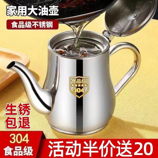 Extra thick oil pot stainless steel oil pot filter residue oil storage tank pouring oil pot home kitchen all-in-one pot restaurant seasoning antibacterial grade 860 ml comes with filter + dust cover