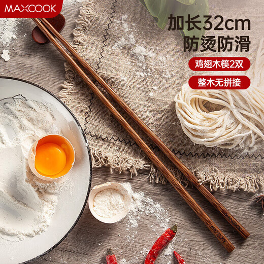 Maxcook Chopsticks Natural Waxless Chicken Wing Wooden Chopsticks Frying Hot Pot Chopsticks Two Pairs 32cm Extended MCPJ184