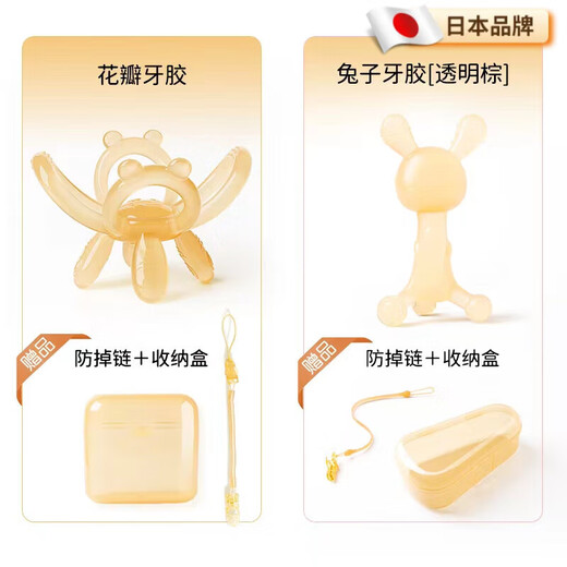 MDNG Japan Manhattan hand ball baby can chew food grade silicone 0-6 months teething gum oral stage two months old little rabbit teething gum + storage box with anti-drop chain 1