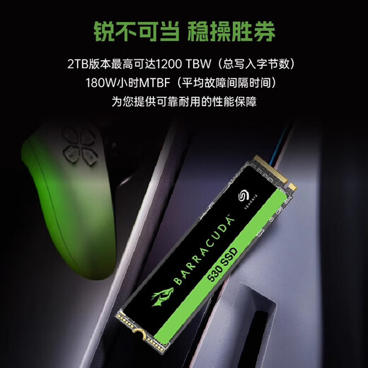 希捷（SEAGATE）1TB SSD固态硬盘 M.2 NVMe PCIe4.0×4 读速高达7400MB/s 希捷酷鱼530 ZP1024CM3A003