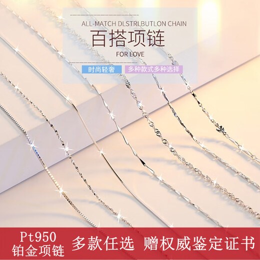 Fat Donglai quality platinum necklace plain ring PT950 platinum women's 18k clavicle chain fine plain chain versatile ingot chain starry sky 45cm