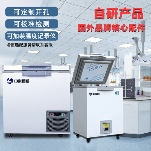 Zhongke Xileng Freezer de temperatura ultra baja menos 80 grados Pequeño investigación científica Biología REDIVIDAD DE VOCURACIÓN MÉDICA Vacunación Agente de plasma Minus 60 Piezas industriales de hielo seco Piezas industriales profundas -40 Velocidad Congelador 78L (672x630x785mm) -65 grados (-25 a -65 grados ajustables) ajustables) ajustables) ajustables)) ajustables) ajustables)