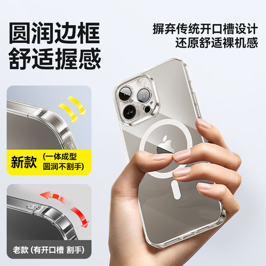 Beisi [Really not yellowing 丨Ice-transparent style] Applicable to iPhone15promax mobile phone case Apple 15promax protective case magnetic case ultra-thin wireless charging anti-fall full package