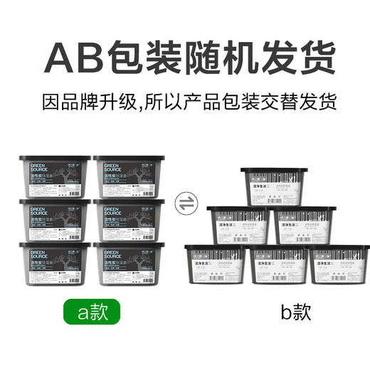 Green Source Dehumidification Box Desiccant Dehumidifier Moisture-proofing agent Dehumidifier Wardrobe Room Moisture-absorbing and moisture-proof Activated Carbon Dehumidification Box 6 Boxes