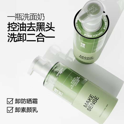 Liran Men's Oil Control Facial Cleanser Amino Acid Oil Remover Blackhead Oil Skin Oil Acne Skin Moisturizing Skin Care Products Cleanser 100g
