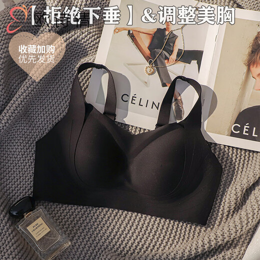 欧诗倩无痕内衣女大胸显小胸聚拢夏季薄款调整型收副乳防下垂运动文胸罩 香槟肤 M (适合32/70 34/75ABC)