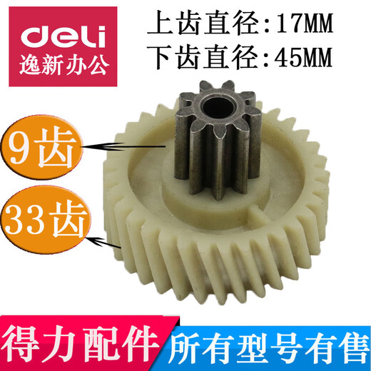 
Shredder accessories 9904 33043 33040 S220 key board motherboard electric key board (with wire)