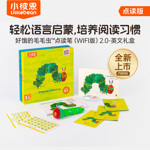 小彼恩毛毛虫点读笔幼儿早教双语启蒙机学习男女孩玩具生日儿童礼物