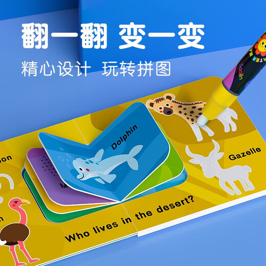 莎林saalin儿童玩具神奇水画本反复涂鸦宝宝清水笔画本幼儿动物涂色本