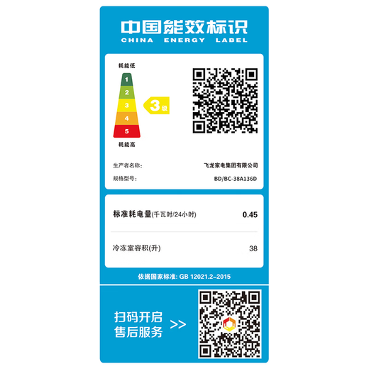 Oaks (AUX) small freezer household small refrigerator freezer dual-use freezer small rental household small refrigerator small freezer copper tube/136 upgrade/can store 80Jin Jin is equal to 0.5kg meat/frost reduction 80% 38L