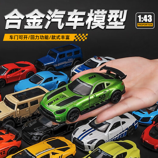 HKGX合金小汽车玩具车男孩玩具小车儿童跑车赛车仿真车模兰博基尼模型 迈凯轮-红 跑车