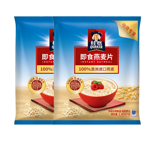 Quaker instantané pur floque à l'avoine 1478g sac nutritif petit-déjeuner instantanée de repas paresseux remplacement complet de farine d'avoine en fibre alimentaire instantané à l'avoine instantanée 1478g * 3 sacs