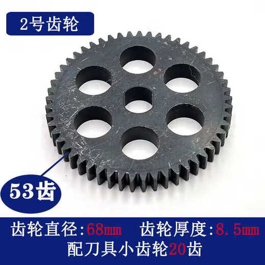 
Shantoulincun paper shredder 638/838/868/668/3638/3628/3868 and other paper shredder gear No. 1 Iron spur gear No. 1 1048 tooth