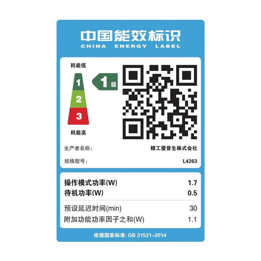 爱普生（EPSON）L4263墨仓式打印机家用小型彩色A4无线打印一体机办公（标配+多1套4色墨水）