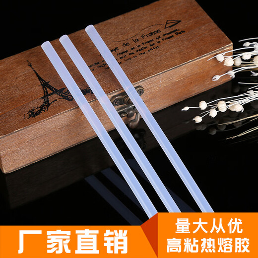 惠利得黏胶日常热熔胶枪粘合手工粘接配件热溶胶条固定胶工具强力胶棒 11150每公斤70根左右