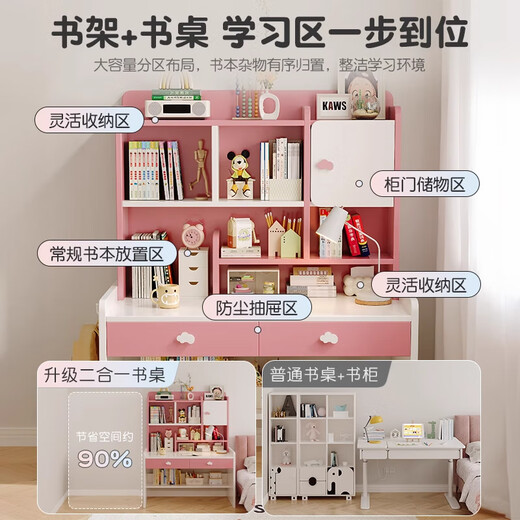 朴素物语实木儿童书桌书架一体桌子小学生学习桌卧室写字桌椅套装家用升降 【实木生态板】单桌无抽粉色83cm