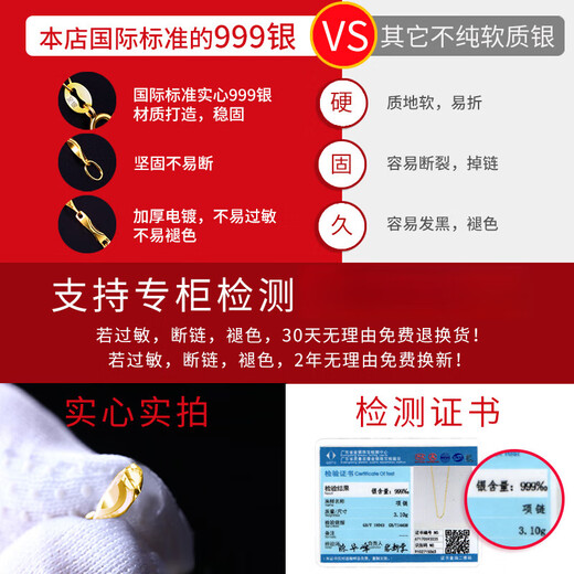 Chow Tai Fook 99 sterling silver necklace for women without pendant gold-plated 18k gold chain colored silver plain chain does not fade 999-cross chain 40cm store manager