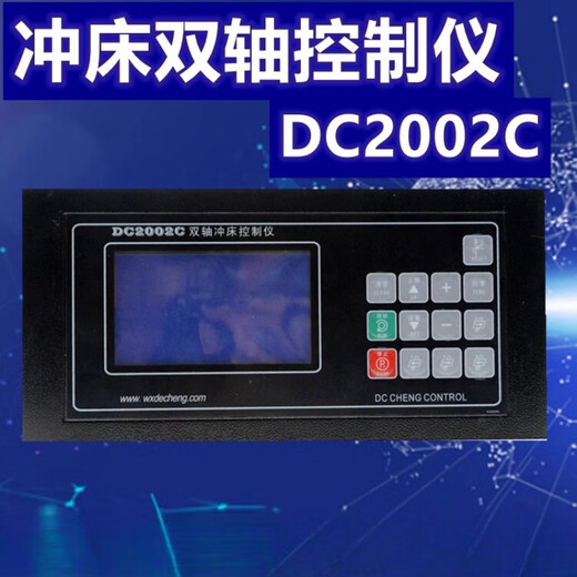 DC2002C punch controller DC3003C automatic punch controller DC5003A cross-cutting machine DC2002C single-axis/double-axis punch controller 6 inches