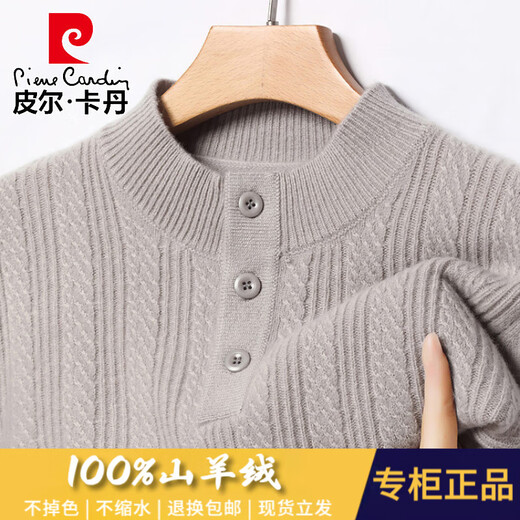 Pierre Cardin winter heavyweight men's henley collar casual jacquard sweater half turtleneck warm sweater 100% pure cashmere sweater dark gray gift box + gift bag XL (175) recommended weight 140-155Jin Jin equals 0.5 kg