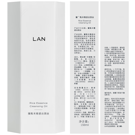 LAN waxy cleansing oil is gentle and deep cleansing for eyes and lips. Removable cleansing oil emulsifies in seconds and can be used for sensitive skin. 150ml