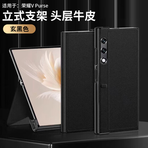 斯得弗 适用荣耀vpurse手机壳钱包折叠屏保护套磁吸真皮翻盖全包防摔轻奢高档男款商务风皮套【玄黑色】